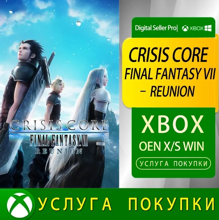 CRISIS CORE FINAL FANTASY VII REUNION Xbox One/Series | Купить онлайн