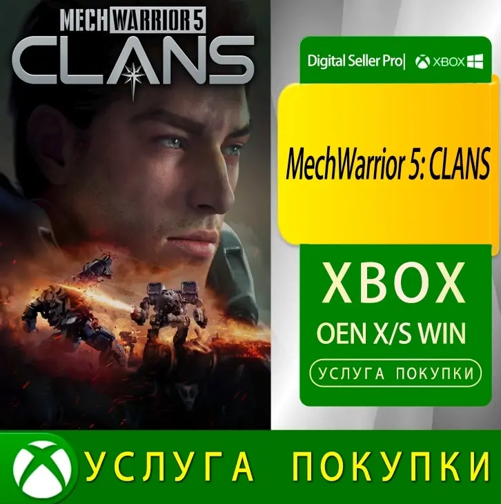 MechWarrior 5: CLANS для Xbox | Microsoft Store