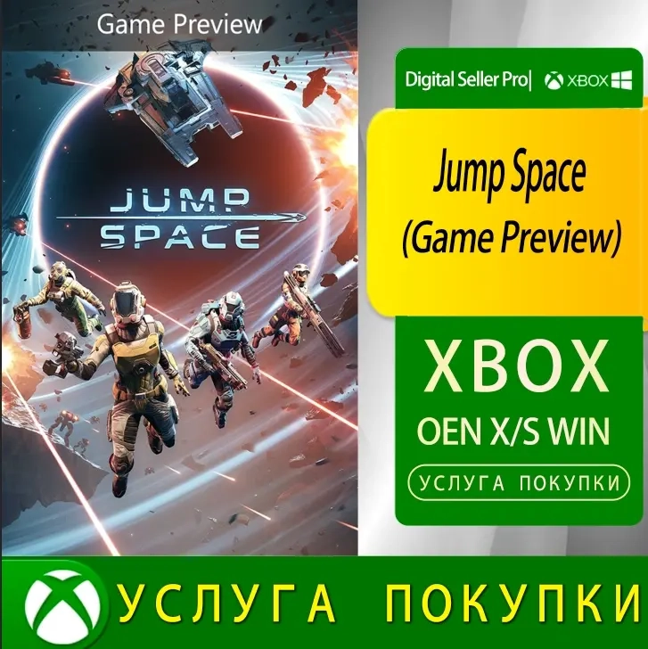 Jump Space для Xbox Series/One - Купить онлайн