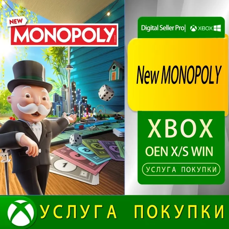 MONOPOLY Xbox Series/One | Купить игру онлайн | Xbox