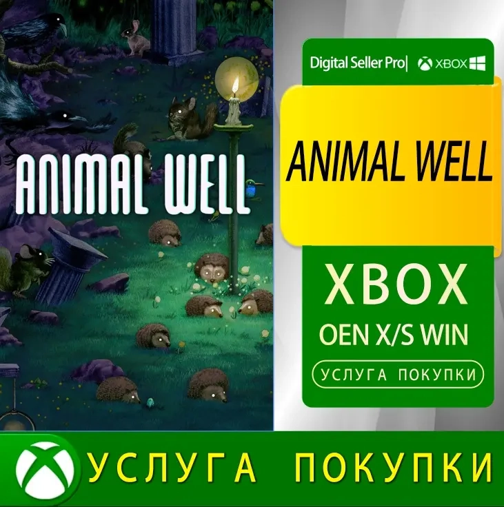 Купить ЖИВОТНЫЕ КОЛОДЦЕ Xbox Series/One - Онлайн активация