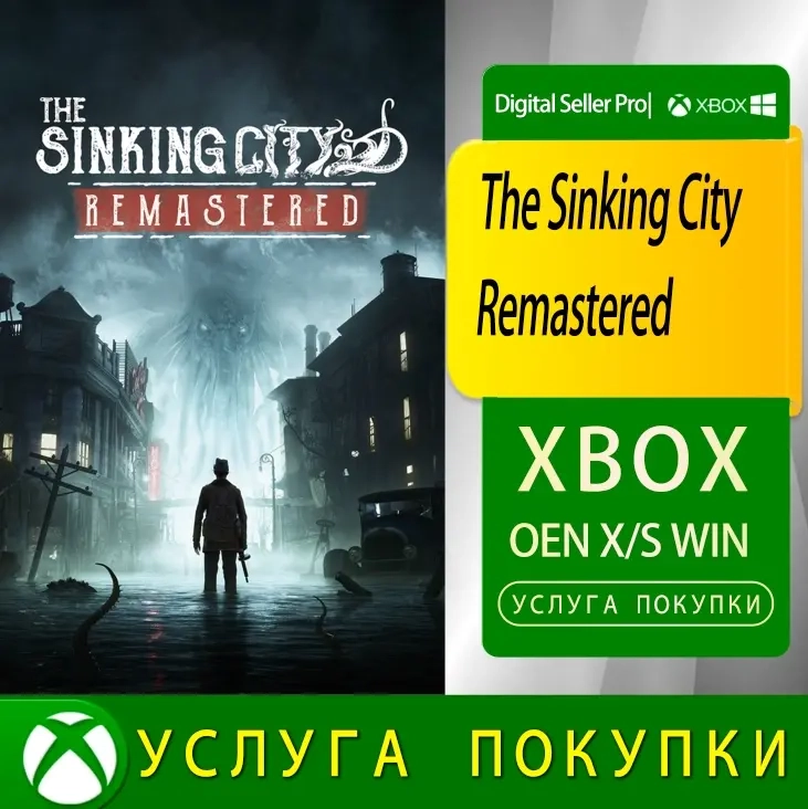 Тонущий город Ремастеринг Xbox Series S/X, One | Купить онлайн