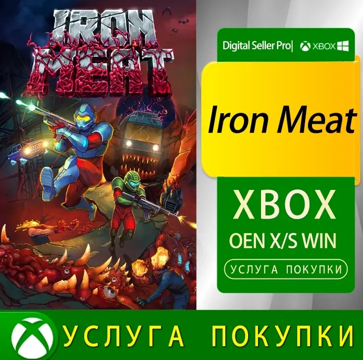 Iron Meat для Xbox Series/One - Купить онлайн