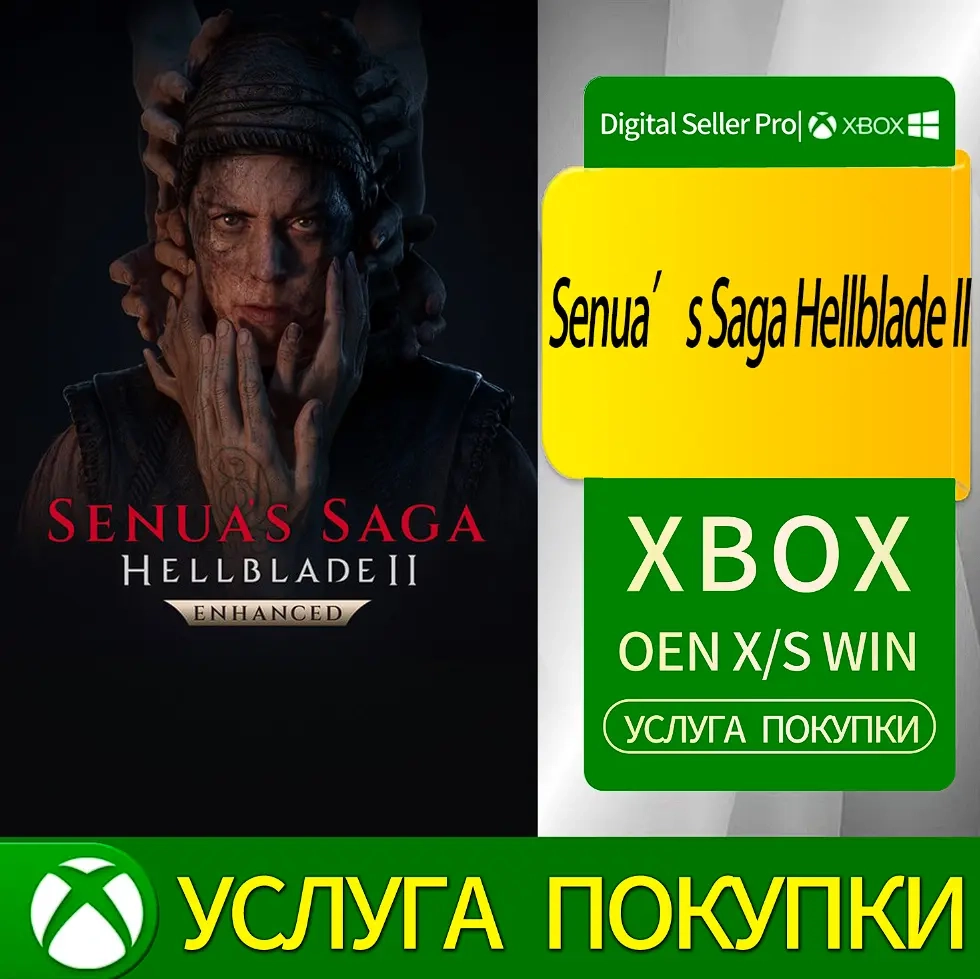 Senua’s Saga Hellblade II | Xbox Series/One | Microsoft Store