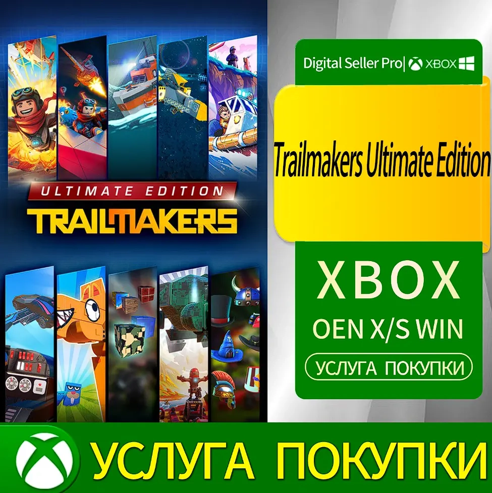Trailmakers Ultimate Edition Xbox Series/One | Купить онлайн