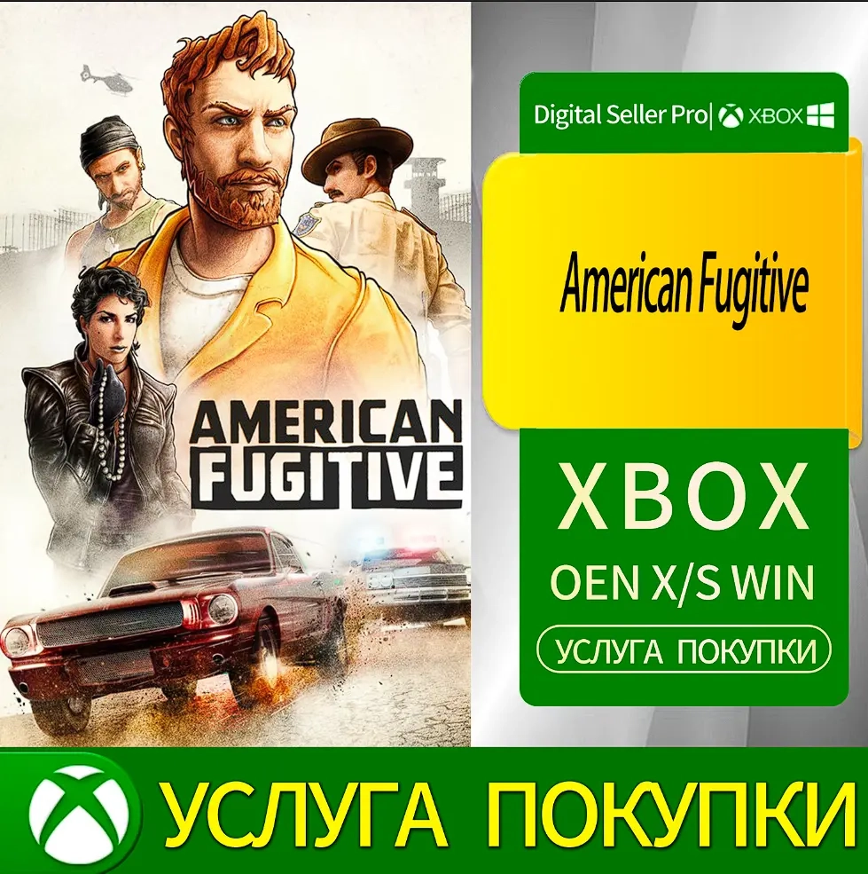 Купить "Американский беглец" Xbox Series/One | Microsoft Store