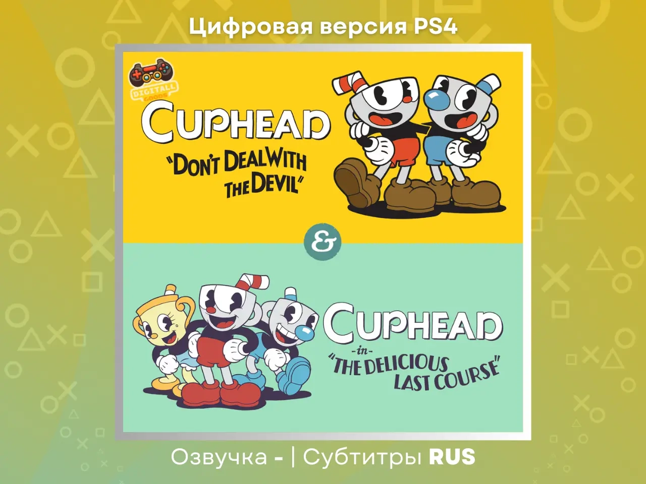 Cuphead для PlayStation: Турция | Украина