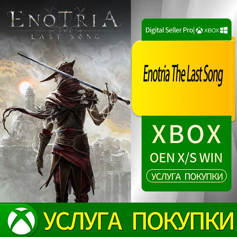Энотрия Последняя Песня Xbox Series X/S, Xbox One | Купить онлайн