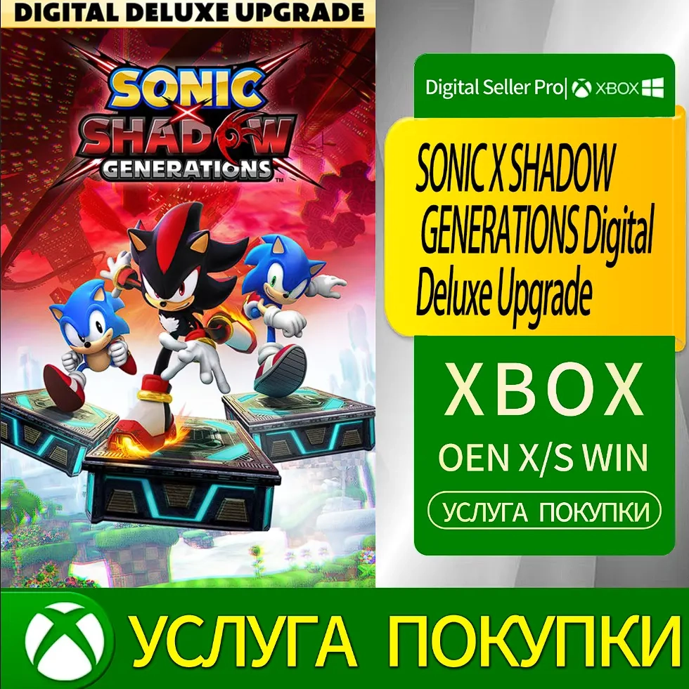 SONIC X SHADOW GENERATIONS Digital Deluxe Upgrade Xbox Online