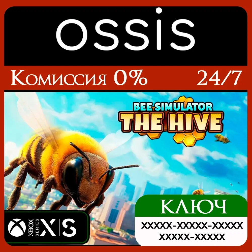 Bee Simulator The Hive ключ Xbox Series X|S купить онлайн