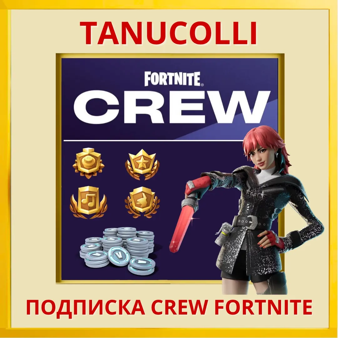 Fortnite Crew Xbox: Боевой Пропуск, V-Bucks+ | Онлайн