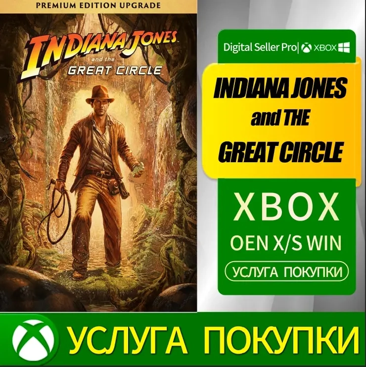 ИНДИАНА ДЖОНС XBOX Премиум - Купить Онлайн