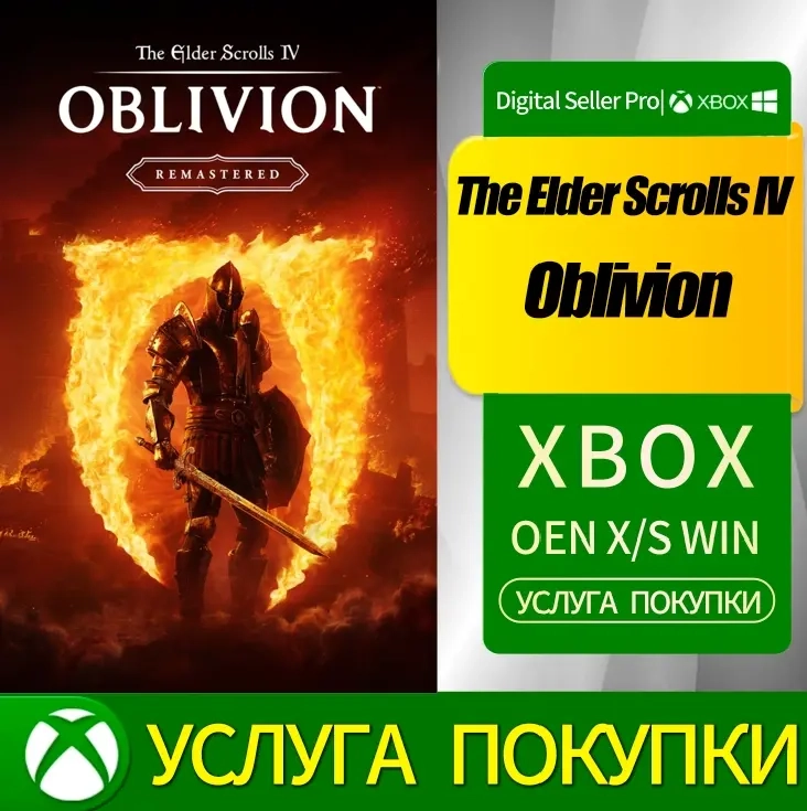 The Elder Scrolls IV Oblivion | Аккаунт Xbox - Купить онлайн