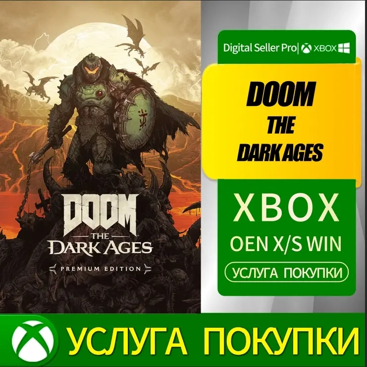 DOOM: The Dark Ages Premium Edition Xbox | Купить онлайн
