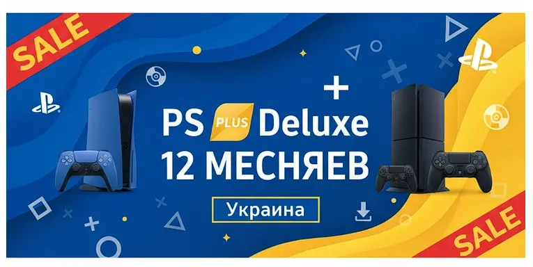 PS Plus Deluxe 12 мес (Украина) PS4/PS5 | Купить онлайн