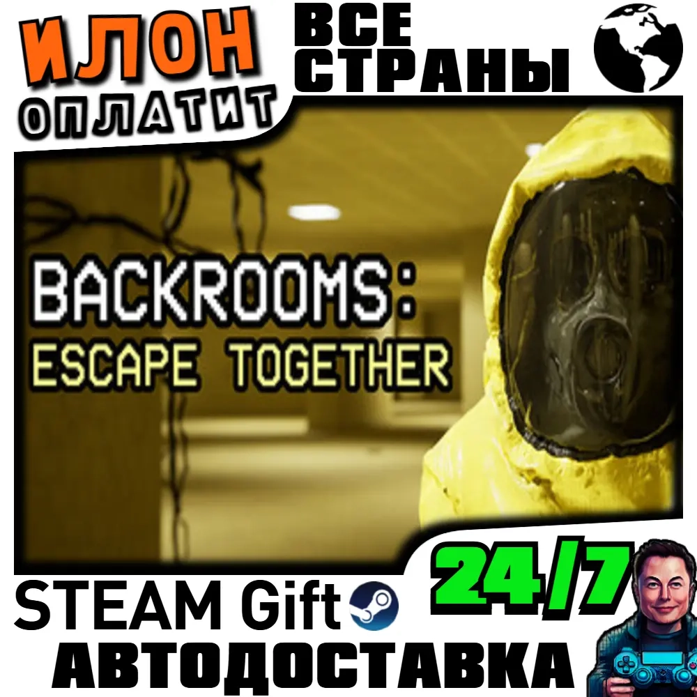 Backrooms: Escape Together | Купить игру Steam с д...