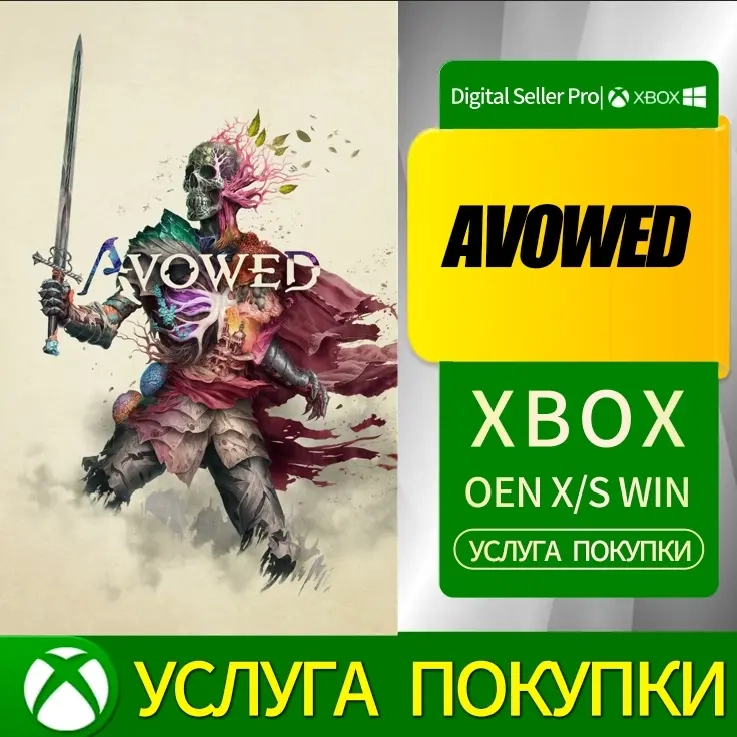 АККАУНТ DELUXE Xbox X|S | Microsoft Store | Онлайн