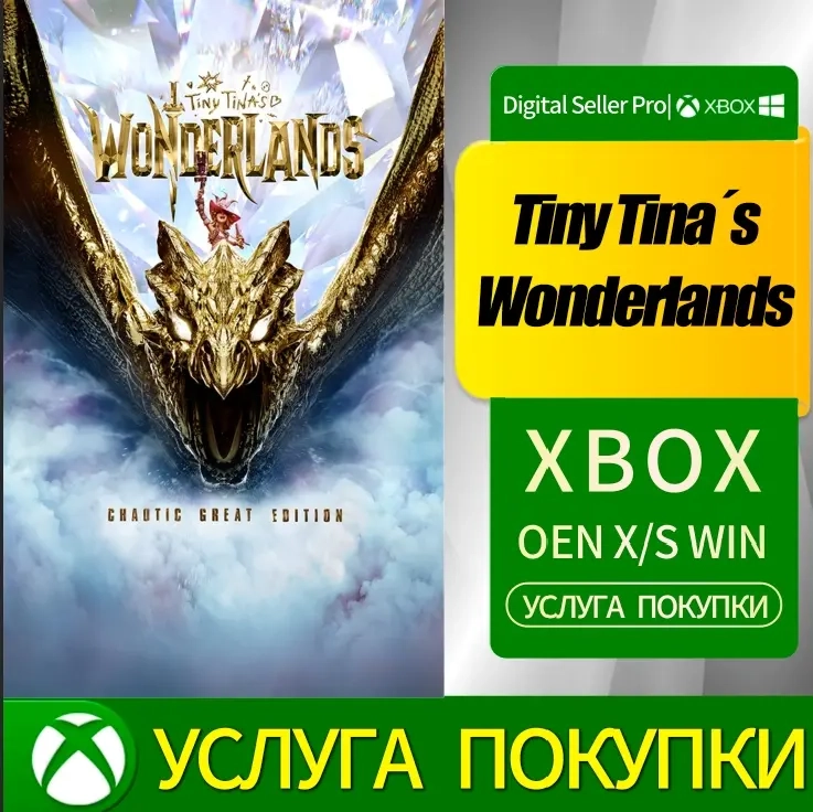 Tiny Tina's Wonderlands Chaotic Edition Xbox | Купить онлайн