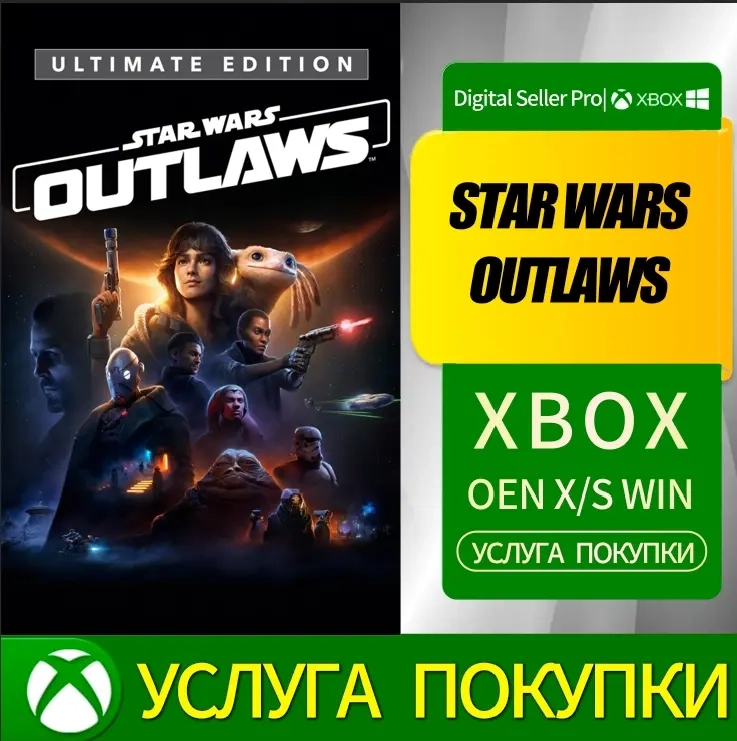 Star Wars Outlaws Ultimate Xbox - Купить аккаунт онлайн