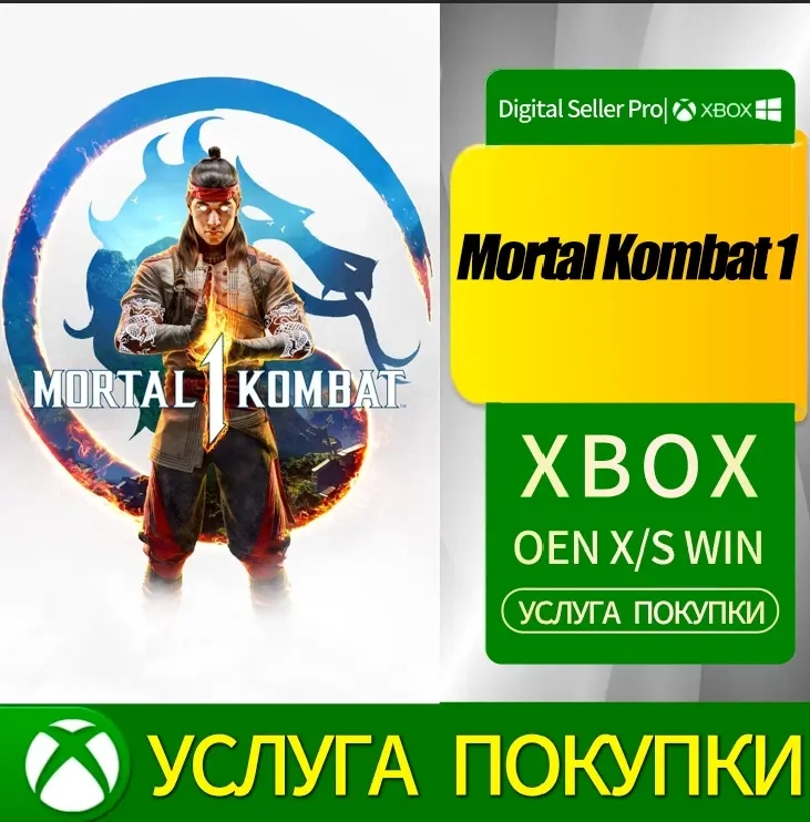 Mortal Kombat 1 Xbox Series X|S - Купить Цифровую Версию Онлайн