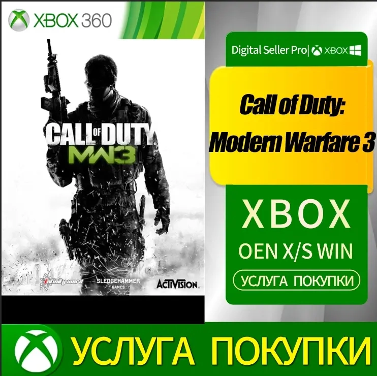 Call of Duty MW3 Vault Учетная запись XBOX | Microsoft Store