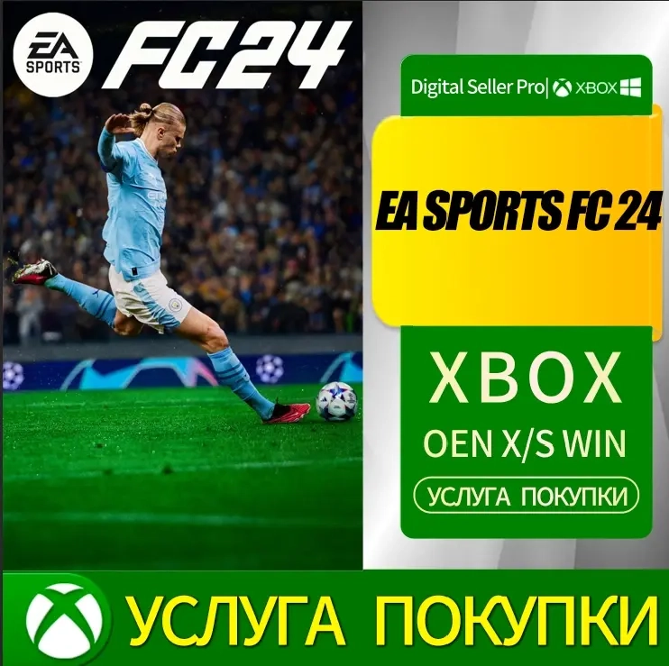EA SPORTS FC 24 ULTIMATE Xbox One|XS (FIFA24) - Купить онлайн