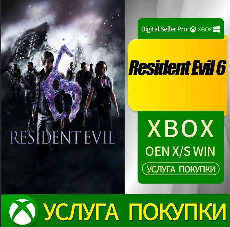 Resident Evil 6 | Xbox One | Прокат | Microsoft Store