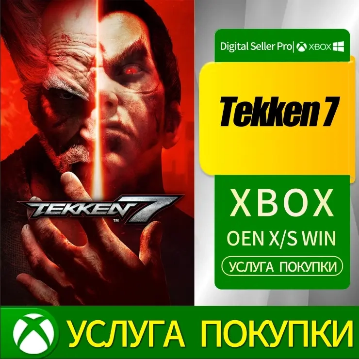 Tekken 7 для Xbox One / Series - Аккаунт | Microsoft Store