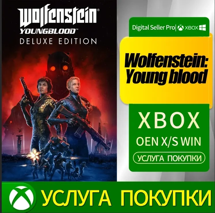 Wolfenstein Youngblood Deluxe | Xbox One/Series X|S | Купить онлайн