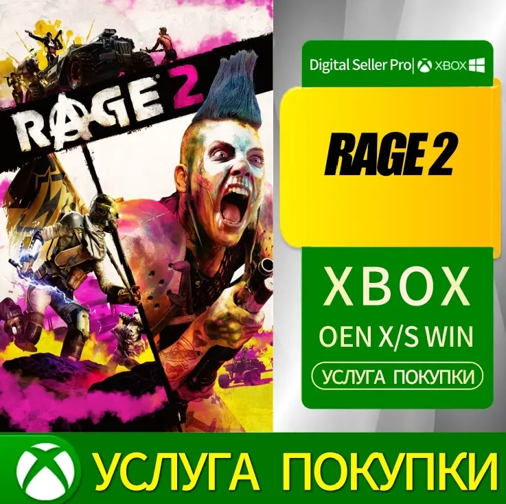 RAGE 2 для Xbox One, Series X|S - Купить онлайн