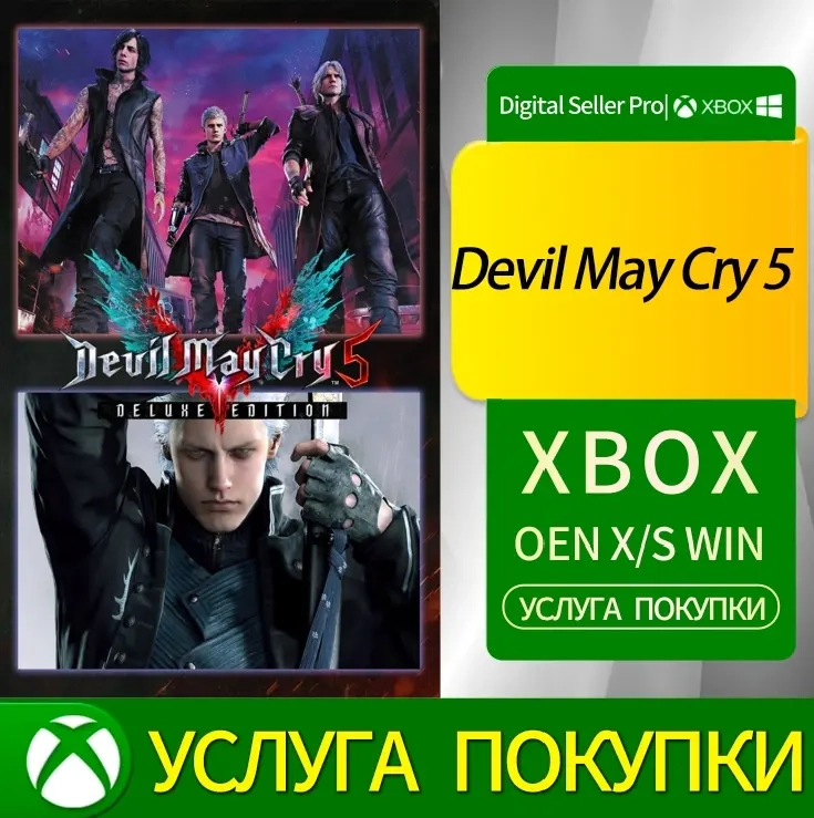 Devil May Cry 5 Deluxe + Вергилий | Xbox One | Deluxe Edition