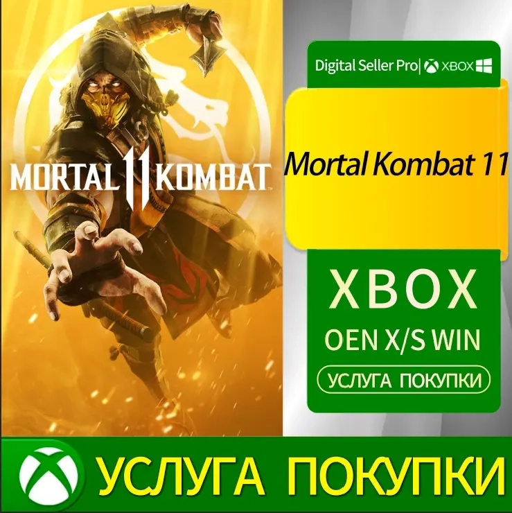 Mortal Kombat 11 | Xbox Standard Edition | Онлайн