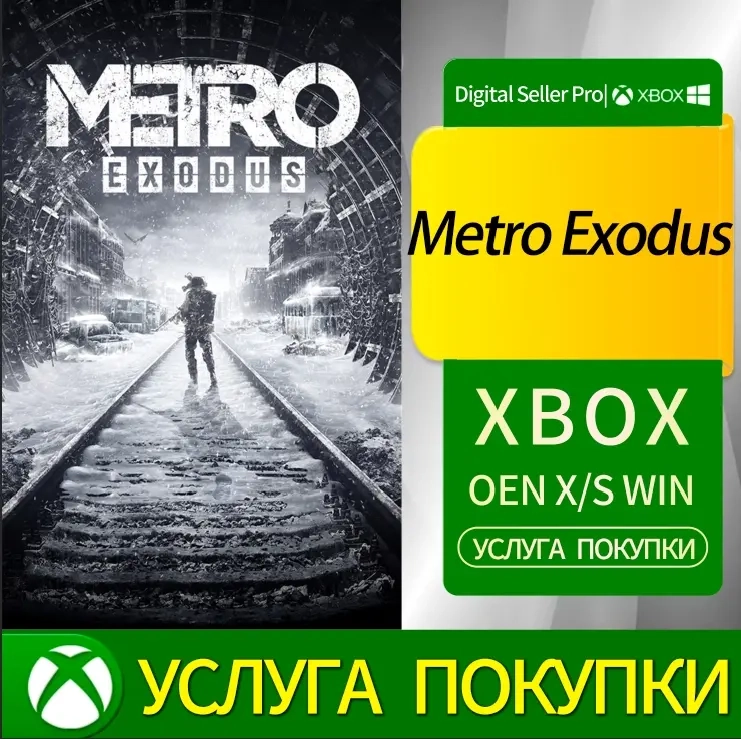 Metro Exodus Standard Edition | Xbox One, Series X|S | Купить онлайн