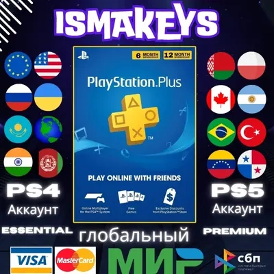 PS Plus Premium 12 мес | Личный аккаунт | Подписка Онлайн