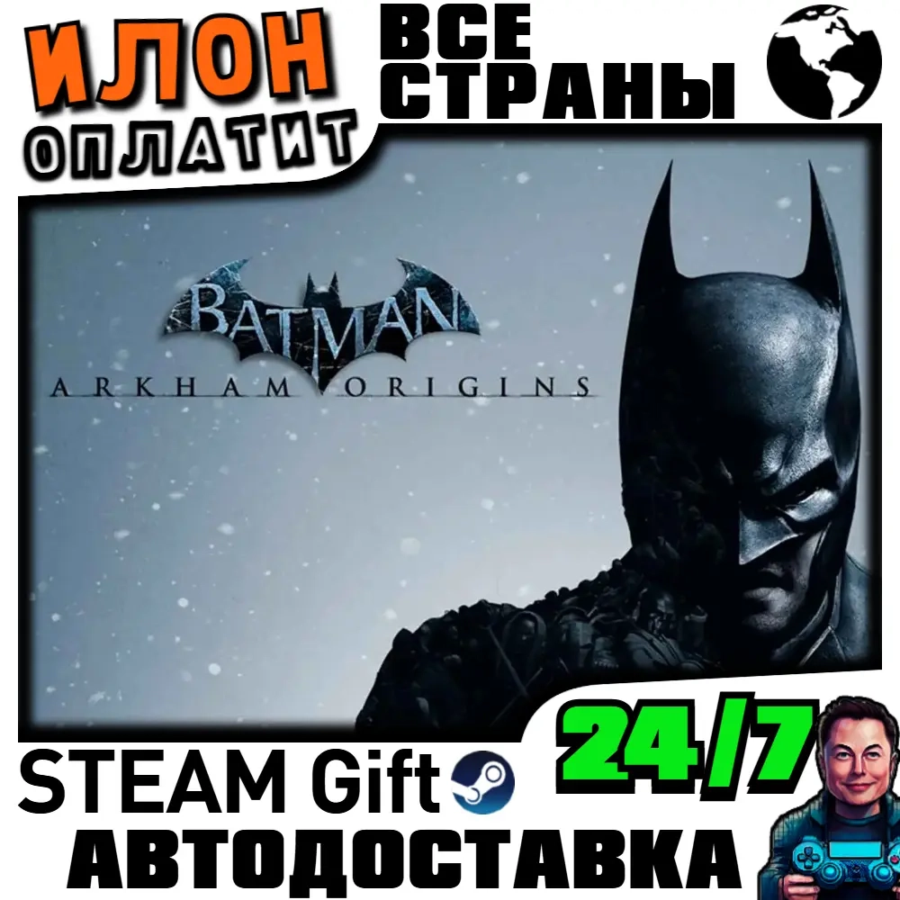 Batman Arkham Origins | Купить игру Steam с достав...