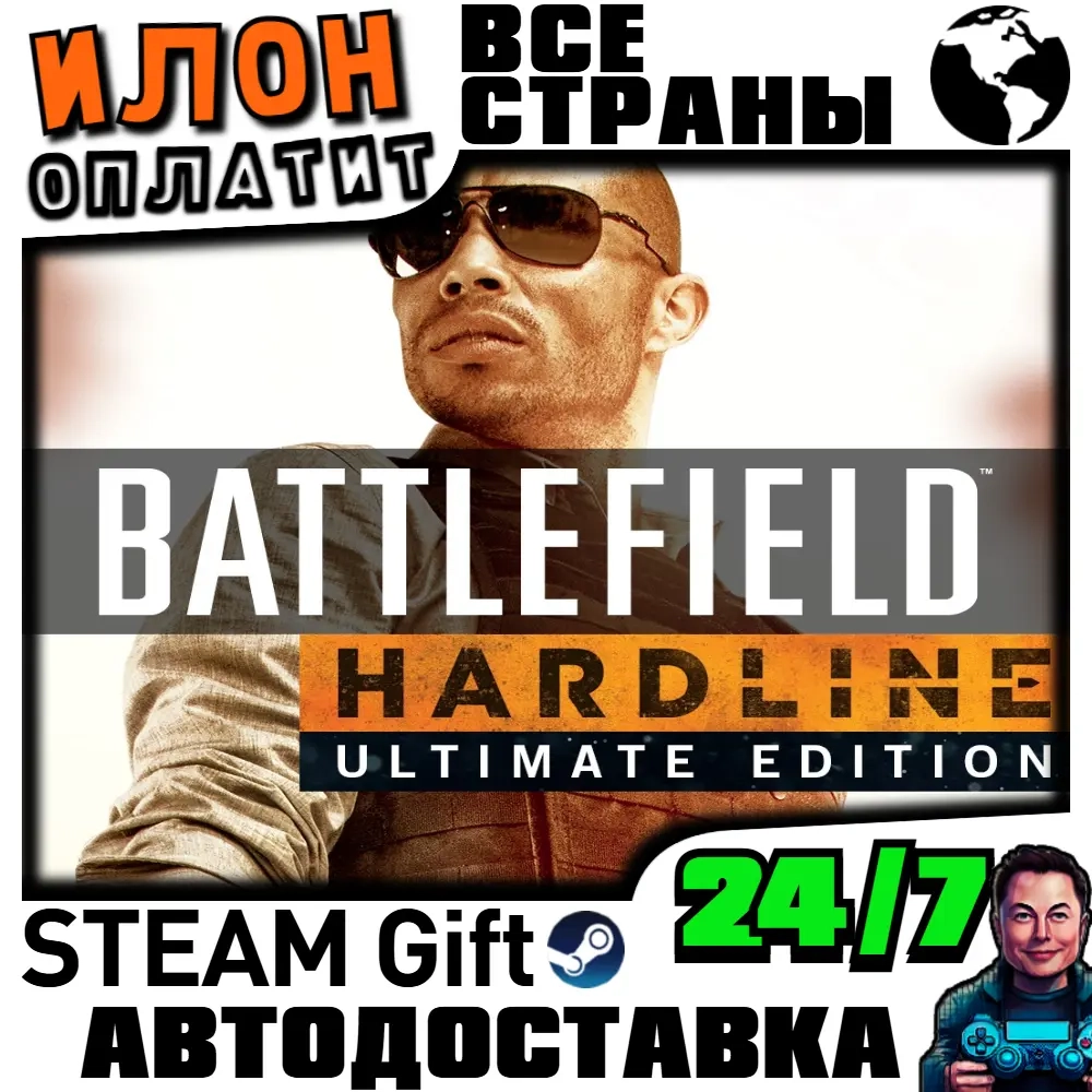 Battlefield Hardline Ultimate Edition Steam | Купи...