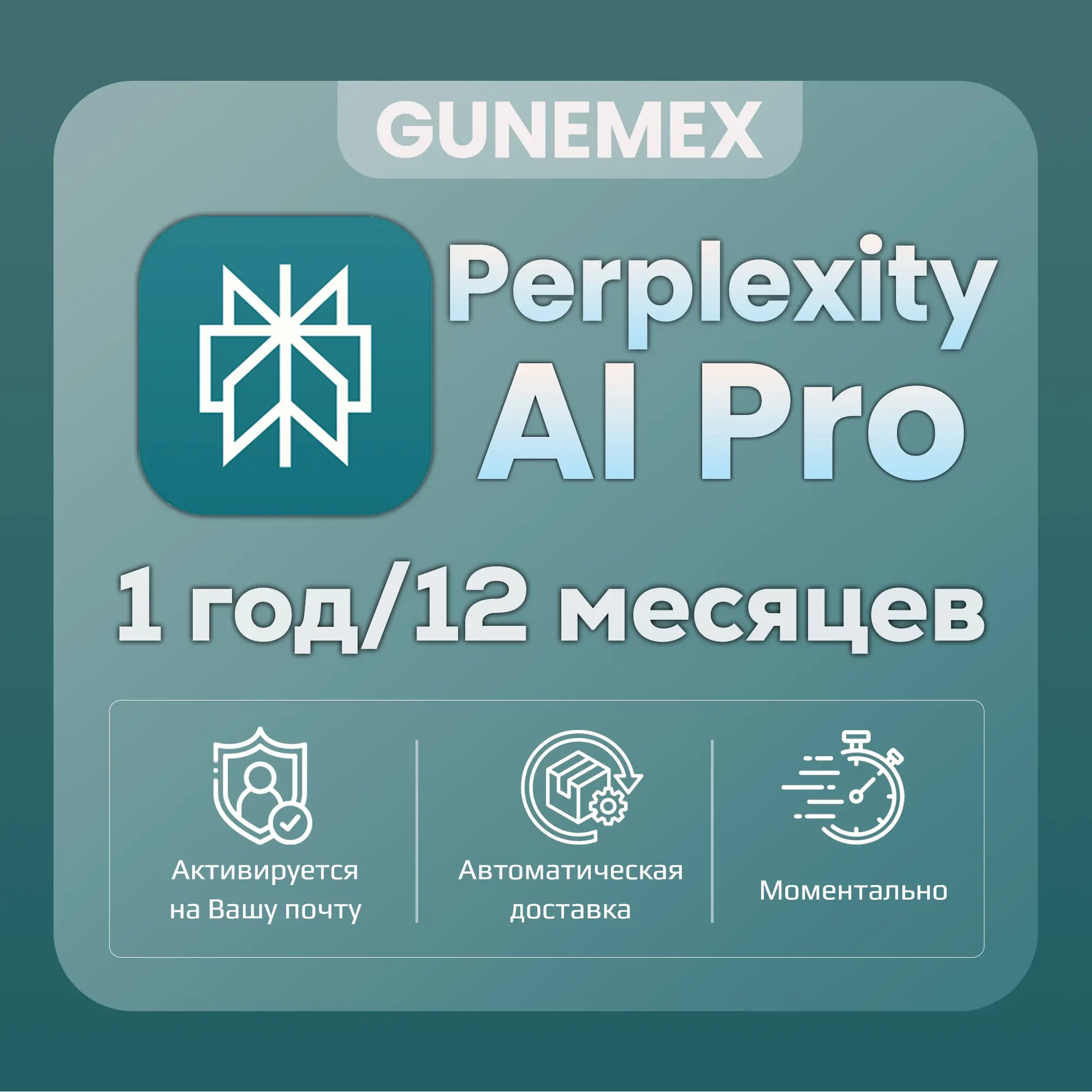 Perplexity AI PRO | 1 Год | Аккаунт | Онлайн