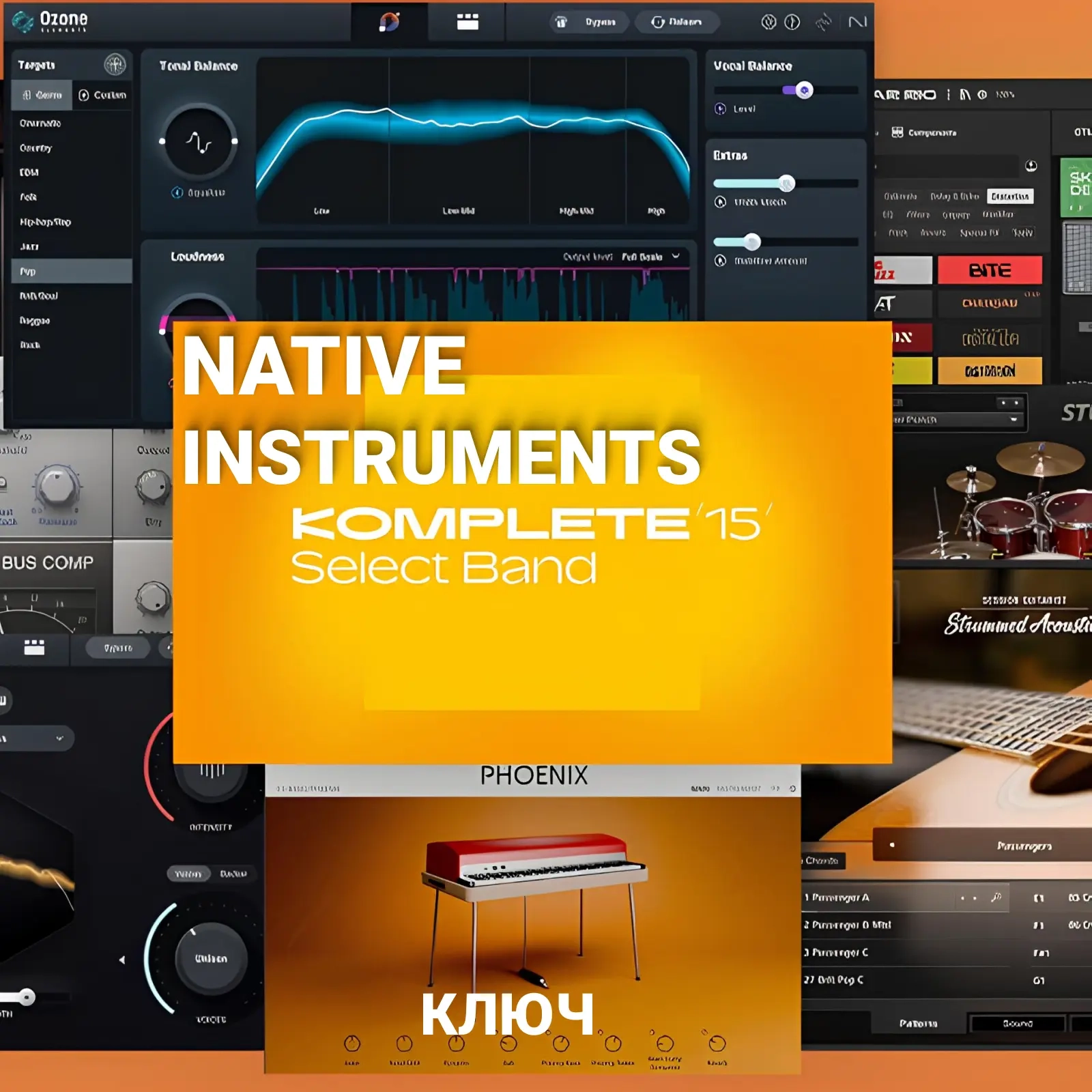 Native Instruments Komplete 15 Select Лицензия | Ключ Активации