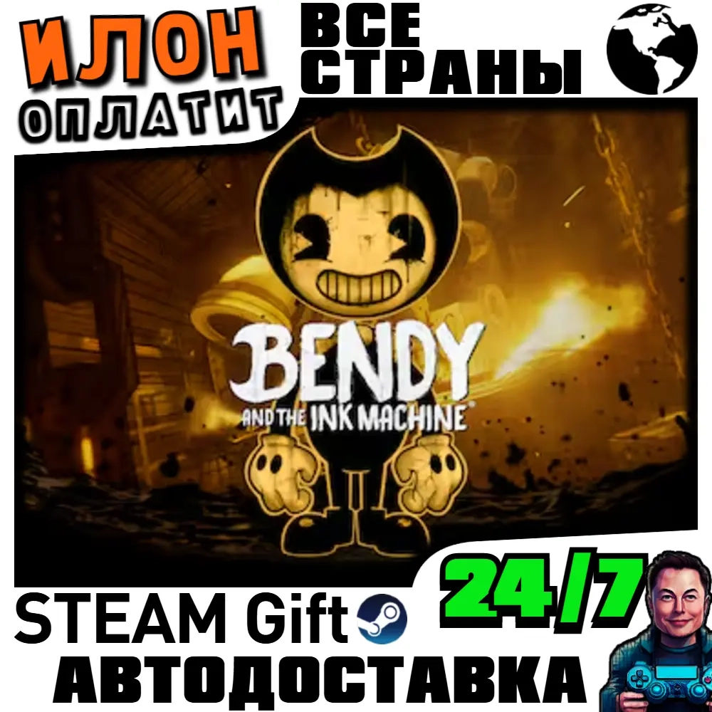 Bendy and the Ink Machine (Steam) - Купить игру с ...