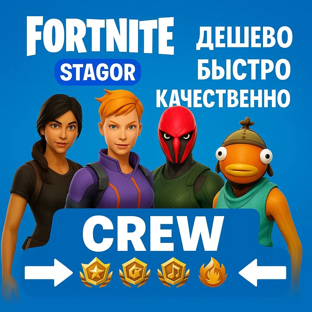 Fortnite Crew (Турция) - Подписка на 1 Месяц | Epic Games
