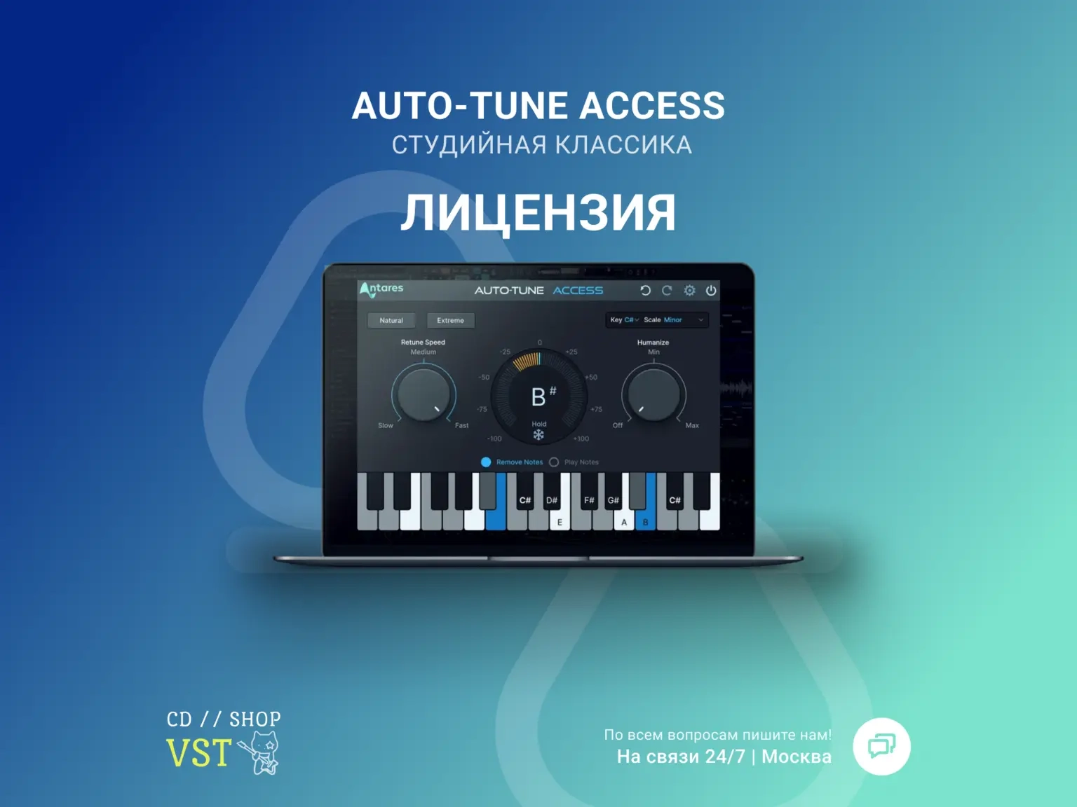 Auto-Tune Access 10 Ключ | Купить Онлайн