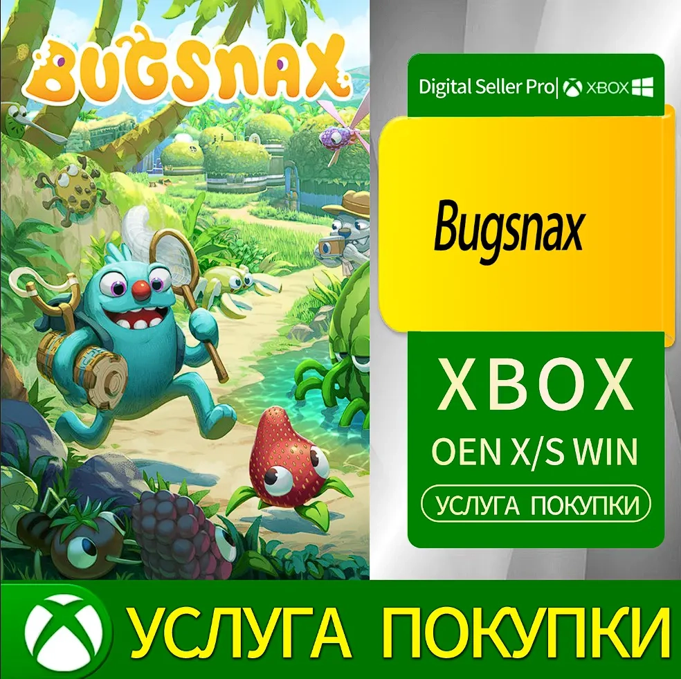 Bugsnax Xbox Series/One: Цифровая копия онлайн