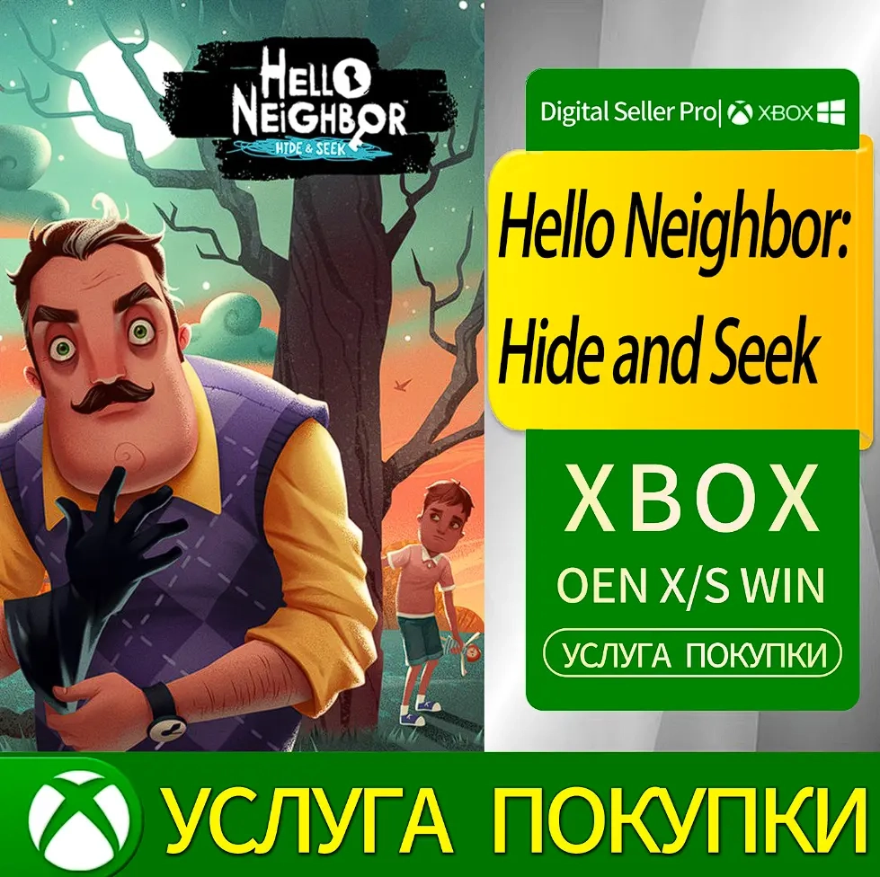 Купить Привет сосед: прятки Xbox Series/One | Microsoft Store
