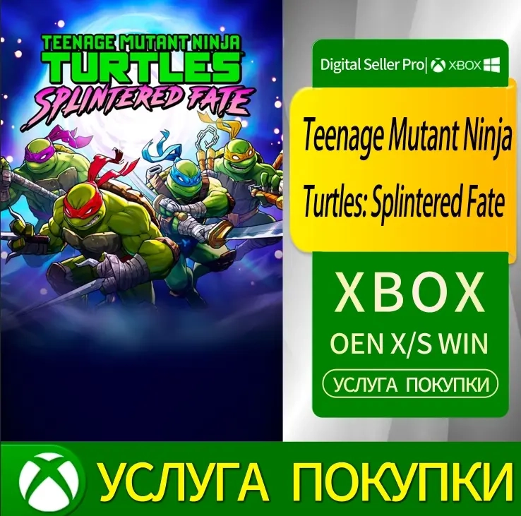 Черепашки-ниндзя: Расколотая судьба Xbox Series/One - Купить онлайн