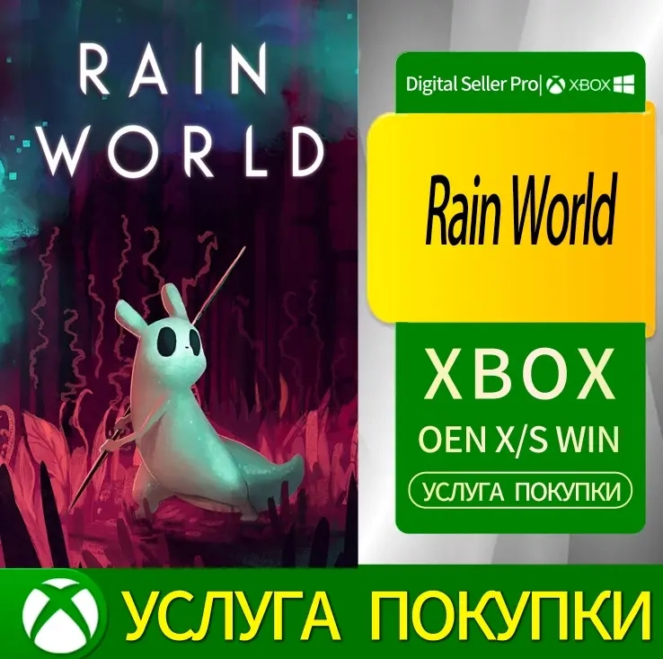 Мир дождя Xbox Series X/S, Xbox One S/X | Купить онлайн