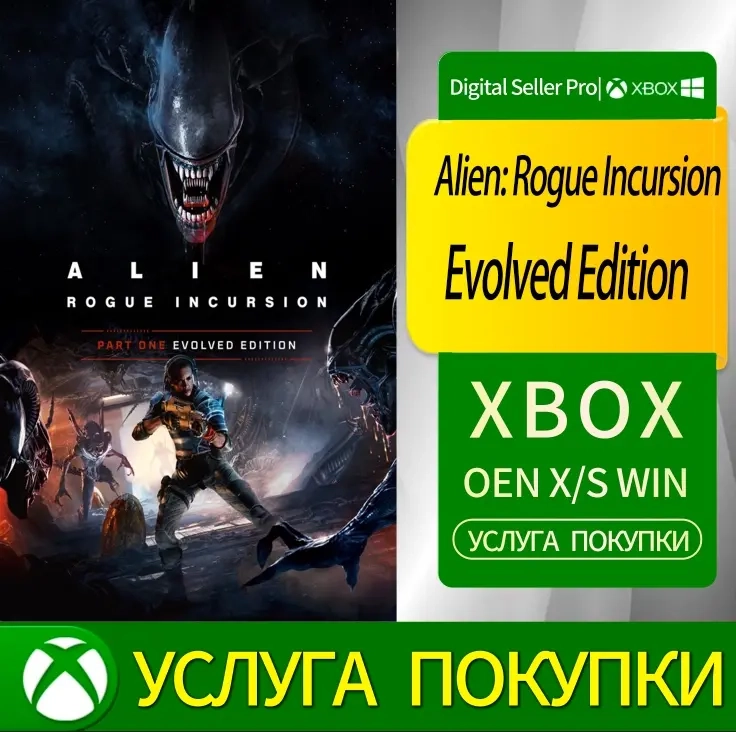 Alien Rogue Incursion Evolved Xbox Series/One | Standard Edition