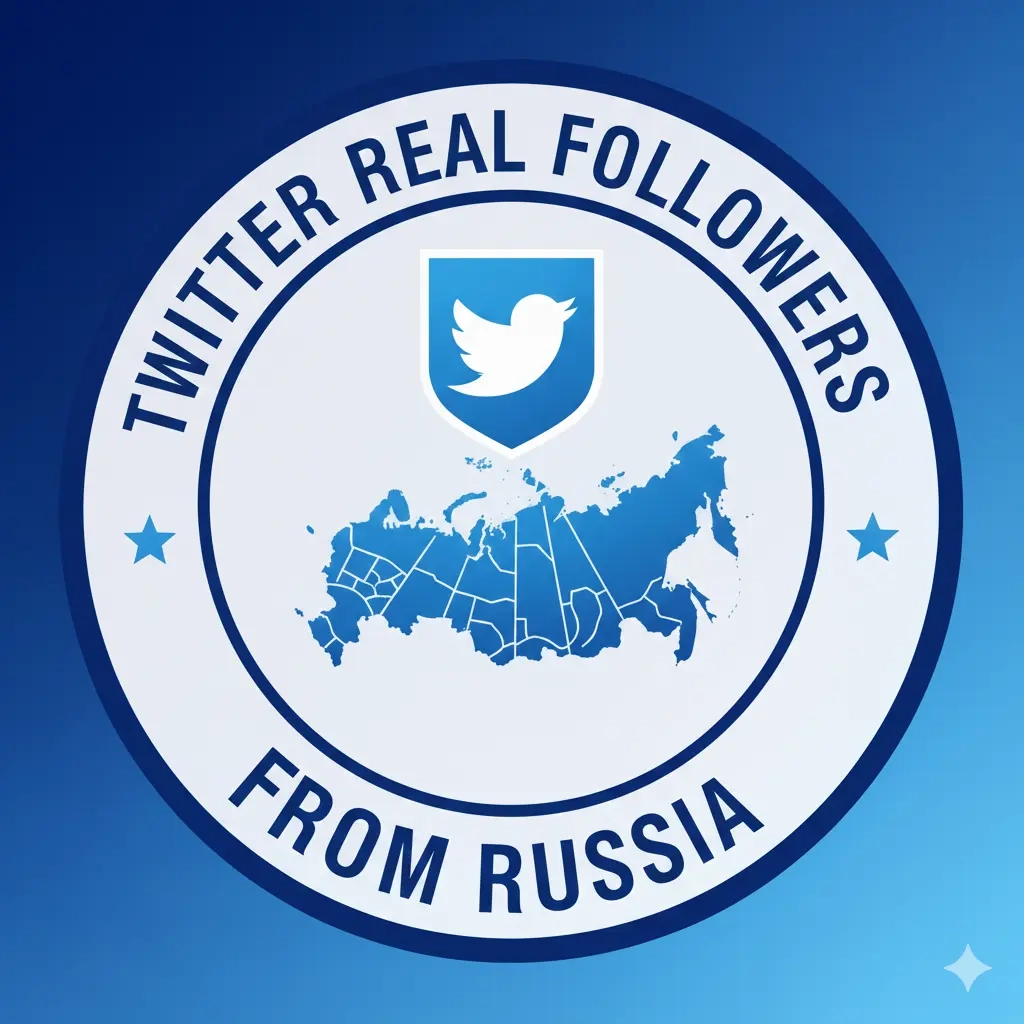 Подписчики Twitter из России | Купить онлайн