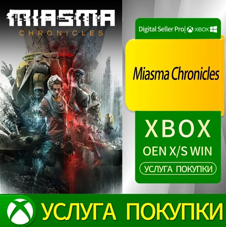Хроники миазмов Xbox Series/One - Купить онлайн | Microsoft Store