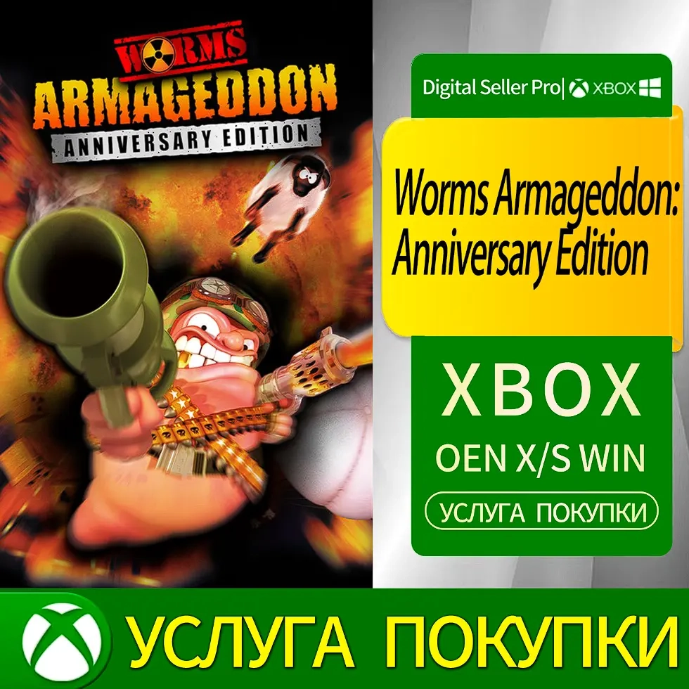 Worms Armageddon Xbox Series/One: Купить Юбилейное издание Онлайн