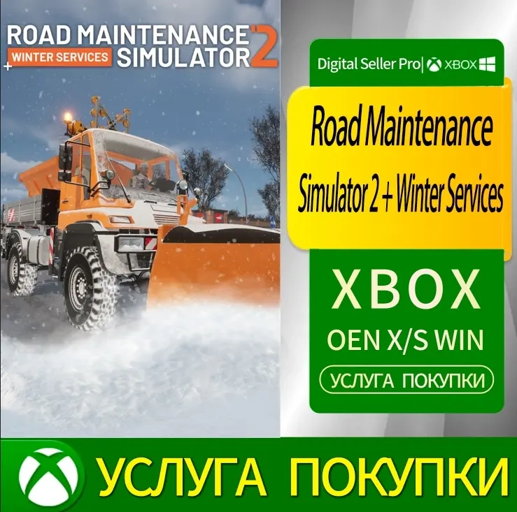 Road Maintenance Simulator 2 Xbox - Купить Онлайн